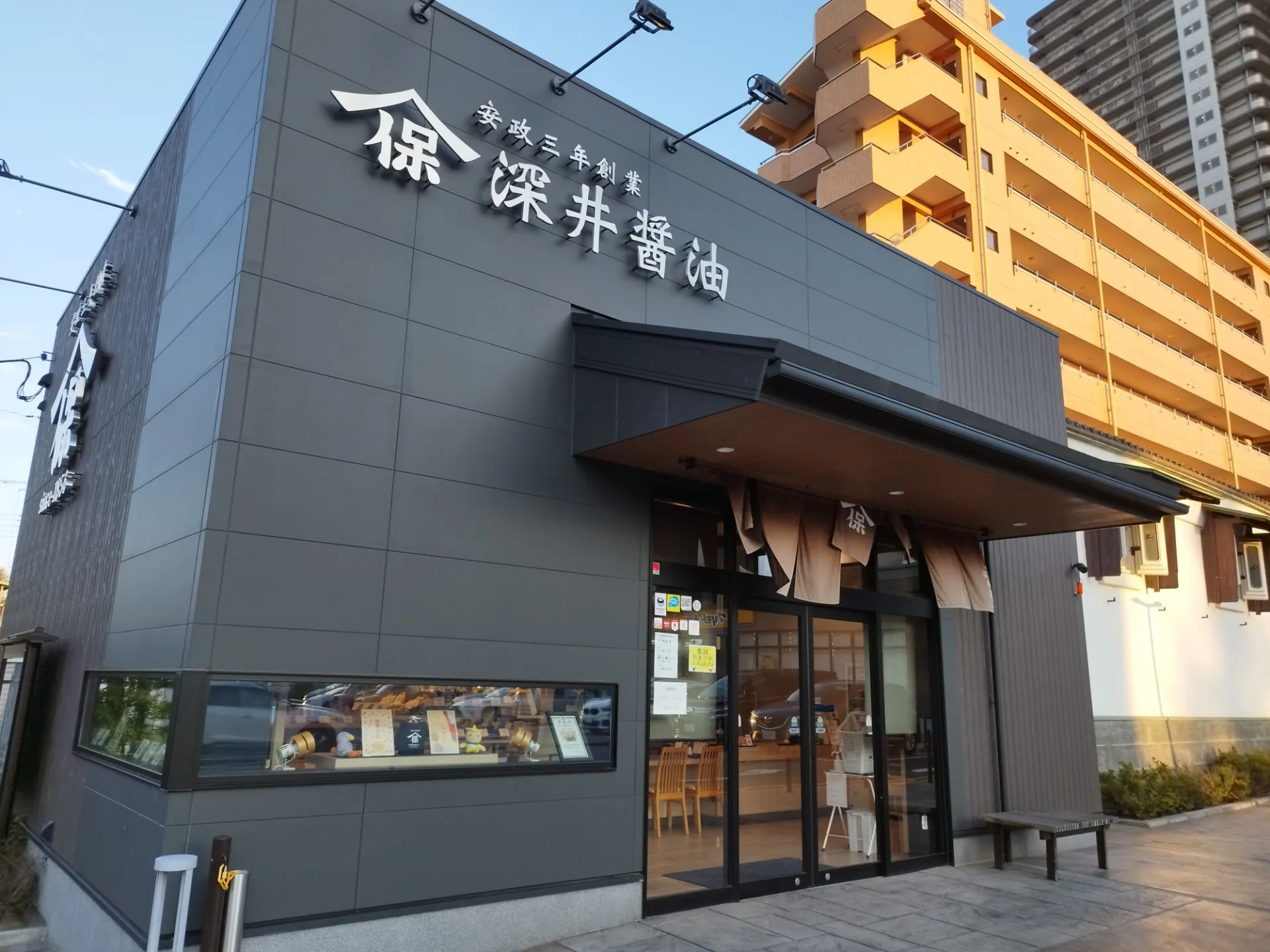 深井醤油
